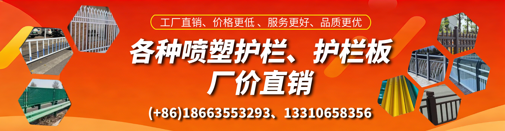 陵水喷塑护栏_喷塑护栏板_喷塑围栏生产厂家